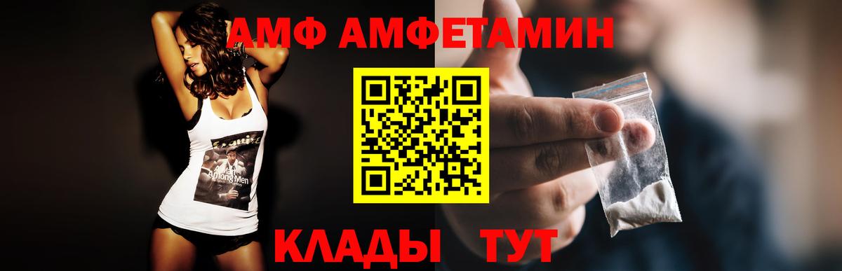 Ишим  АМФ  Вход с VPN  АМФЕТАМИН Premium 