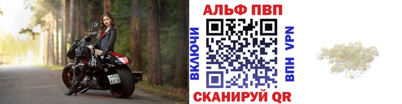 Alpha PVP мука  Ишим 