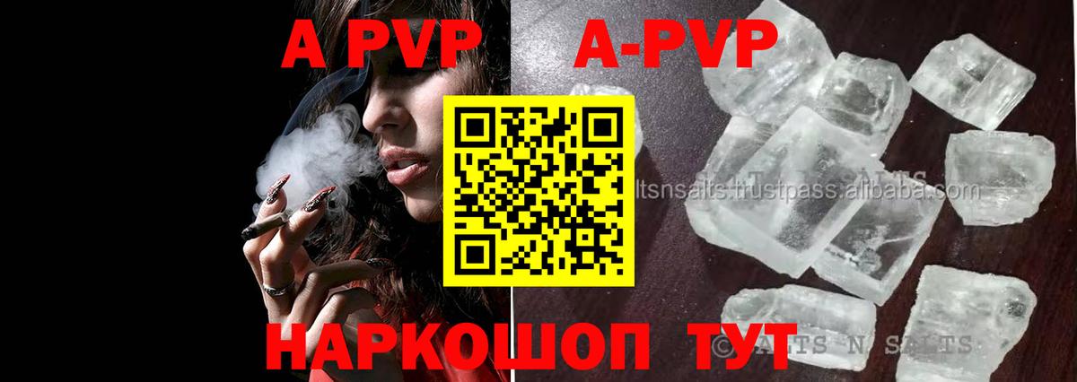Alpha PVP СК КРИС Ишим