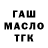БУТИРАТ GHB MrVedrus