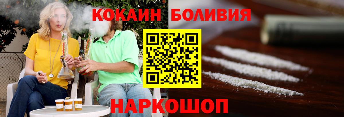 Кокаин 97% Ишим