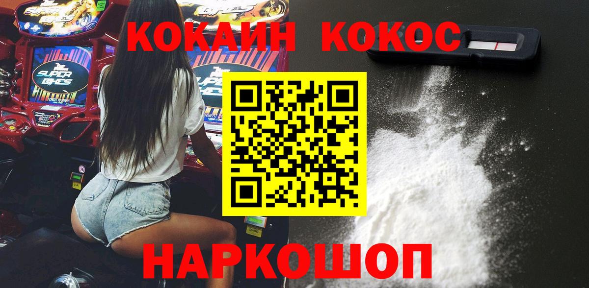 Ишим  КОКАИН Боливия  Вход с VPN  КОКАИН Эквадор 