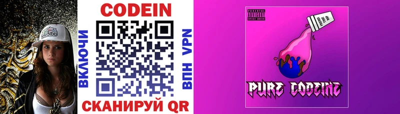 Кодеин напиток Lean (лин)  Ишим 