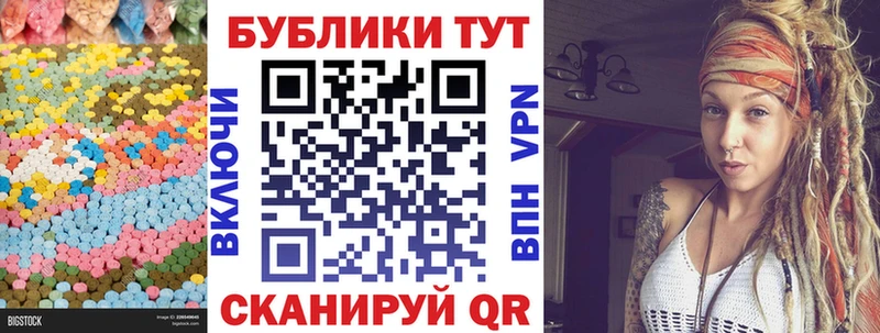 ЭКСТАЗИ 250 мг  Ишим 