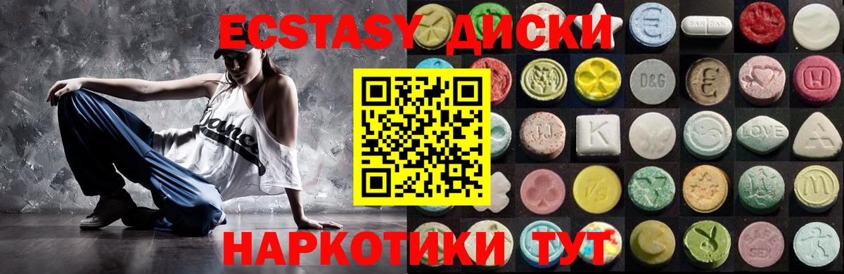 Ecstasy MDMA  наркошоп  Экстази  Вход с VPN  Ишим  Экстази круглые 