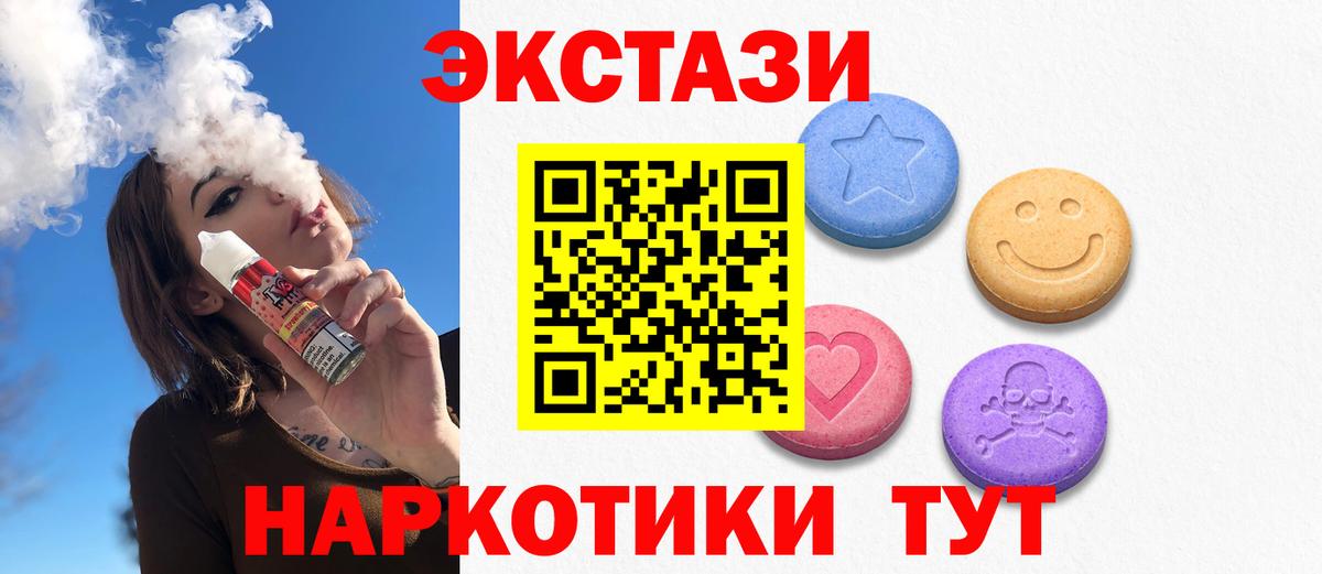 Ecstasy диски Ишим
