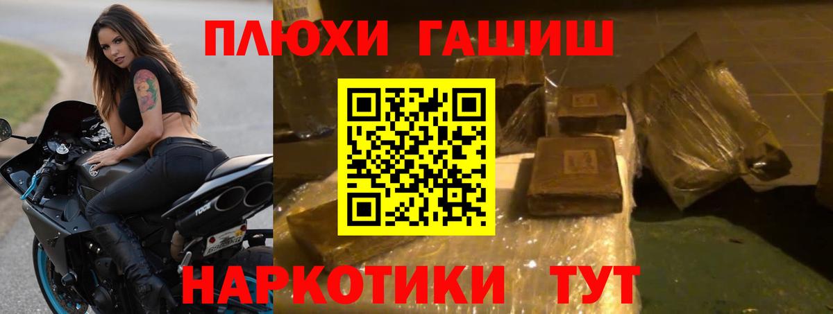 Гашиш 40% ТГК  Вход с VPN  Ишим  ГАШ VHQ 