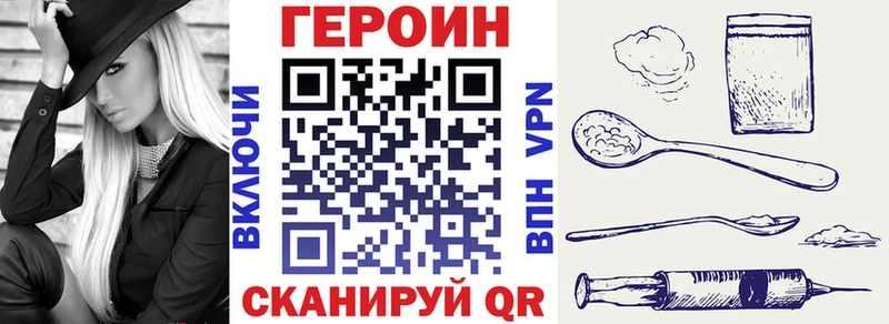 ГЕРОИН VHQ  Ишим 