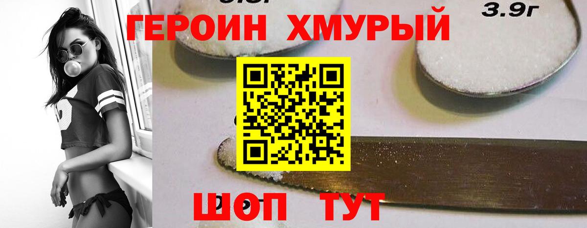 ГЕРОИН афганец  Вход с VPN  Ишим 
