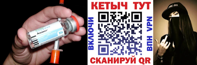 omg ТОР  Ишим  КЕТАМИН ketamine  купить наркотики цена 