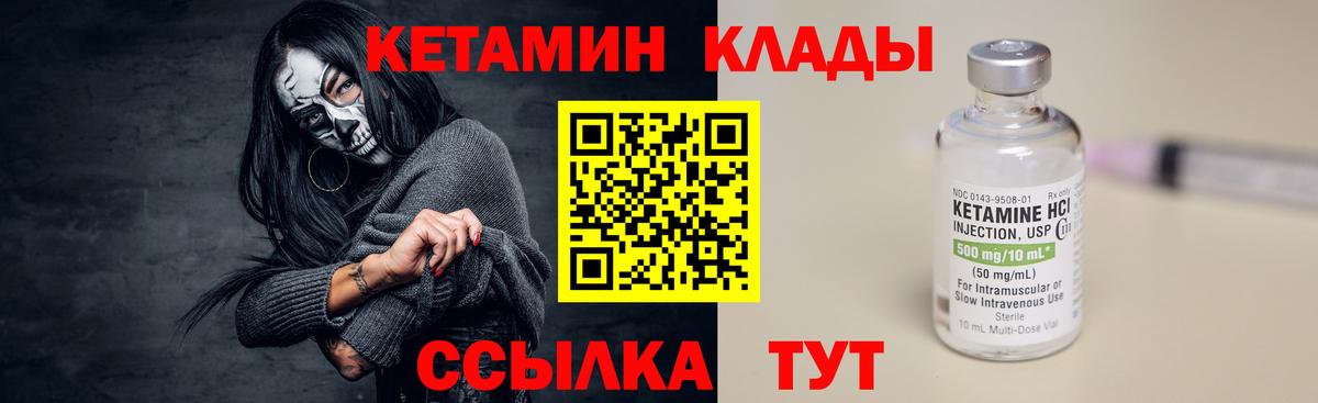 Ишим  Кетамин ketamine  Вход с VPN  Кетамин ketamine 
