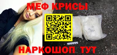 мефедрон Комсомольск-на-Амуре