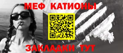 мефедрон Комсомольск-на-Амуре