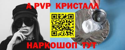 мефедрон Комсомольск-на-Амуре