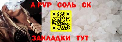 спайс Конаково