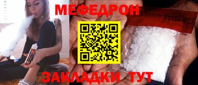 мефедрон Комсомольск-на-Амуре