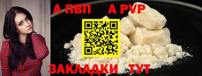 мефедрон Комсомольск-на-Амуре