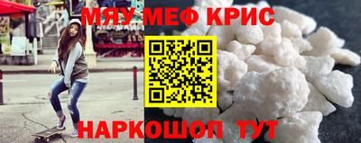 мефедрон Комсомольск-на-Амуре