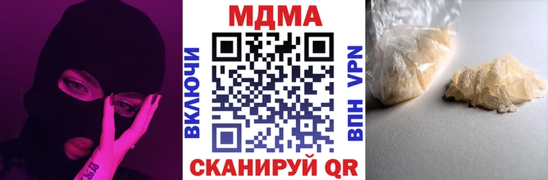 МДМА VHQ  магазин  наркотиков  это какой сайт  Ишим 