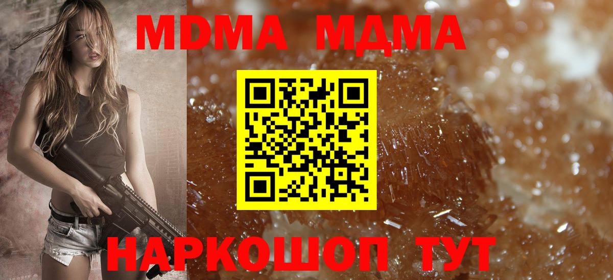 MDMA VHQ  Вход с VPN  Ишим  MDMA crystal 