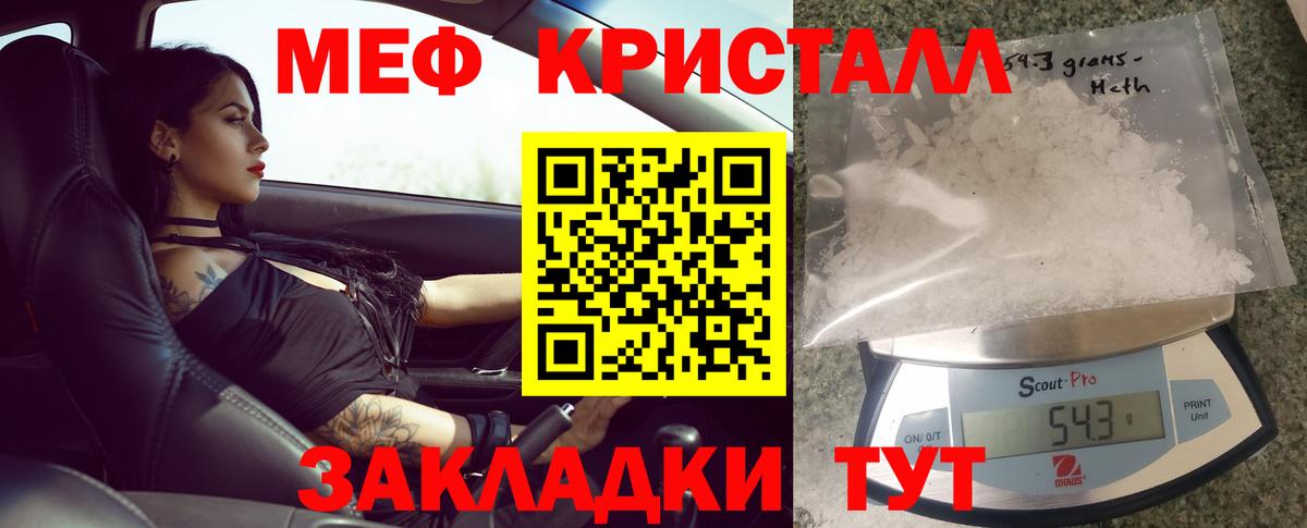 МЕФ мука Ишим