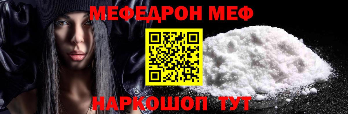 МЯУ-МЯУ мяу мяу  Вход с VPN  МЕФ  Мефедрон  Ишим  блэк спрут рабочий сайт  Мефедрон 4 MMC 
