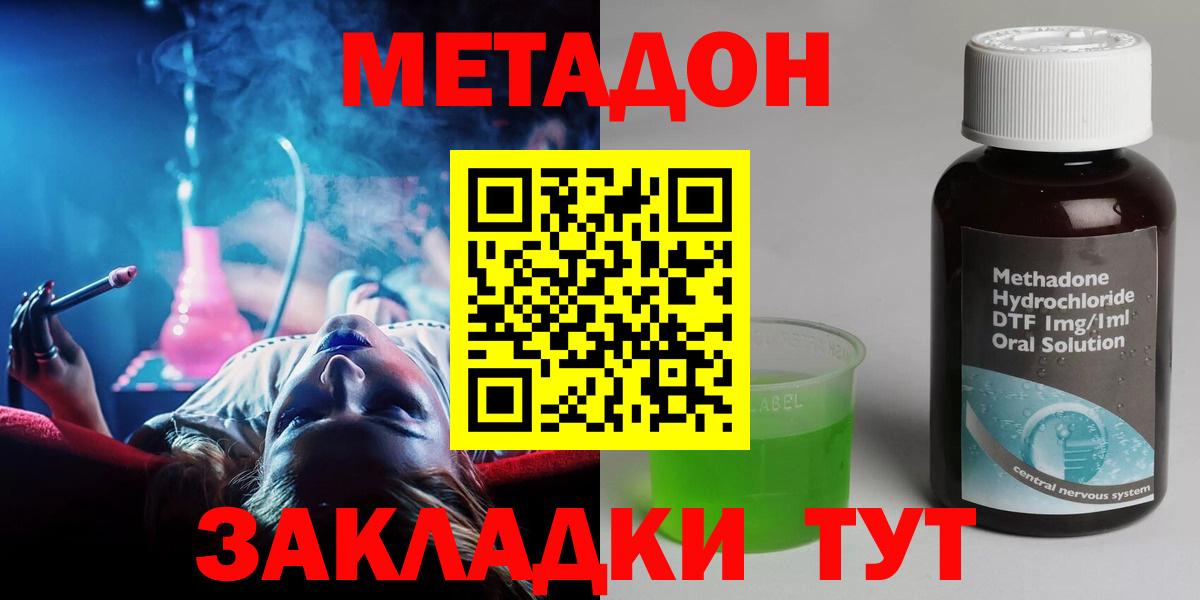 Метадон белоснежный  Вход с VPN  Ишим  Метадон мёд 