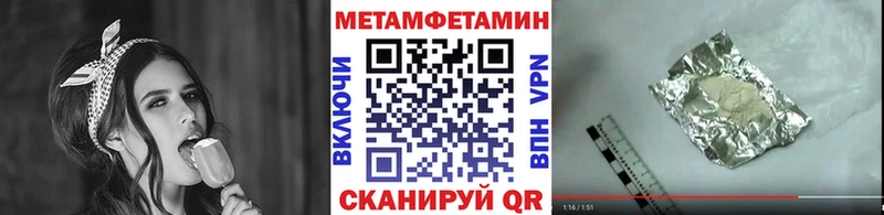 Метамфетамин мет магазин Ишим
