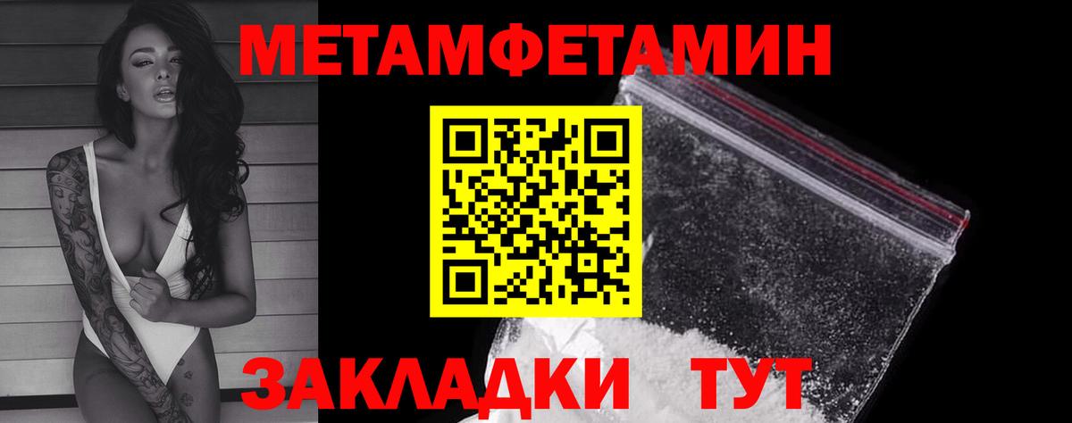 Первитин Methamphetamine  Метамфетамин  Ишим  Вход с VPN  Первитин Methamphetamine 
