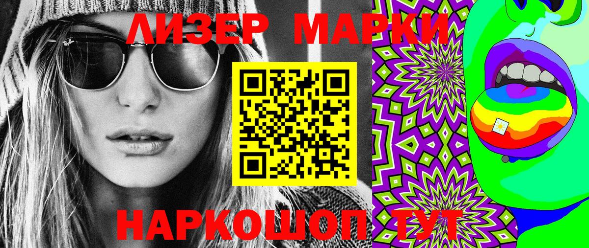 Наркотические марки 1500мкг  Вход с VPN  Ишим 