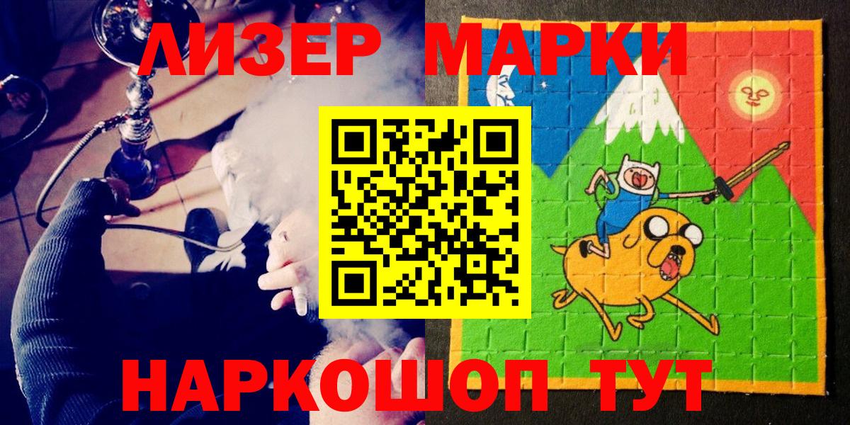 Марки N-bome 1,8мг Ишим