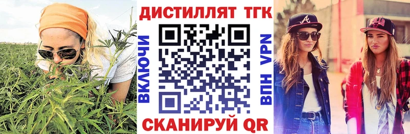 Дистиллят ТГК THC oil  мега ссылка  Ишим  где найти наркотики 