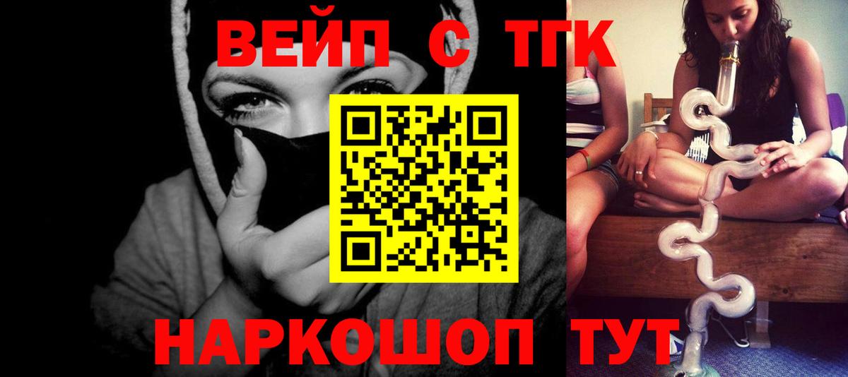 цены   Дистиллят ТГК жижа  Ишим  Вход с VPN  ТГК вейп с тгк 