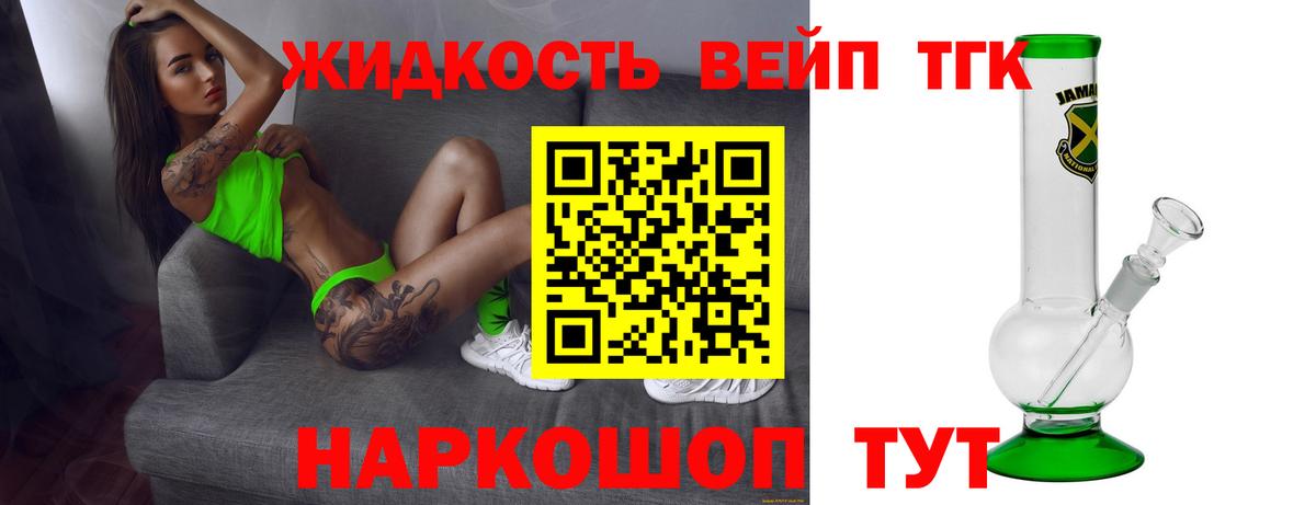 ТГК концентрат Ишим