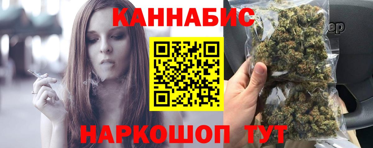 Бошки Шишки Ganja Ишим
